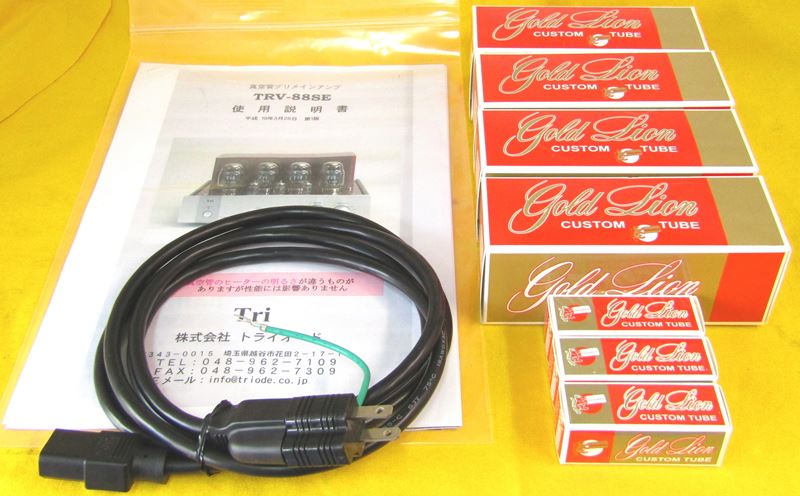 トライオード TRIODE TRV-88SE 真空管アンプ