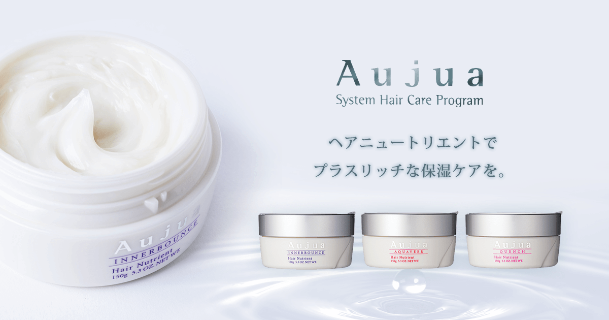 冬の乾燥対策に <オージュア ヘアニュートリエント> プラスリッチな