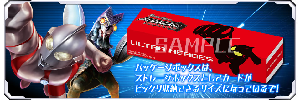 プレミアムバンダイ バトラーズグッズセット ウルトラヒーロー - 商品