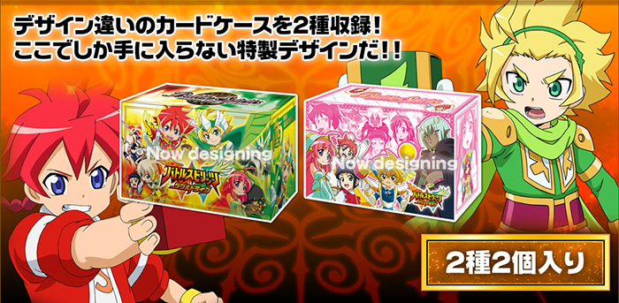 バトルスピリッツバトラーズグッズセット 十二神皇編/星座編 - 商品