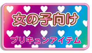 モンパチカード＆キャラクター紹介一覧｜株式会社ベル玩菓~東大阪の