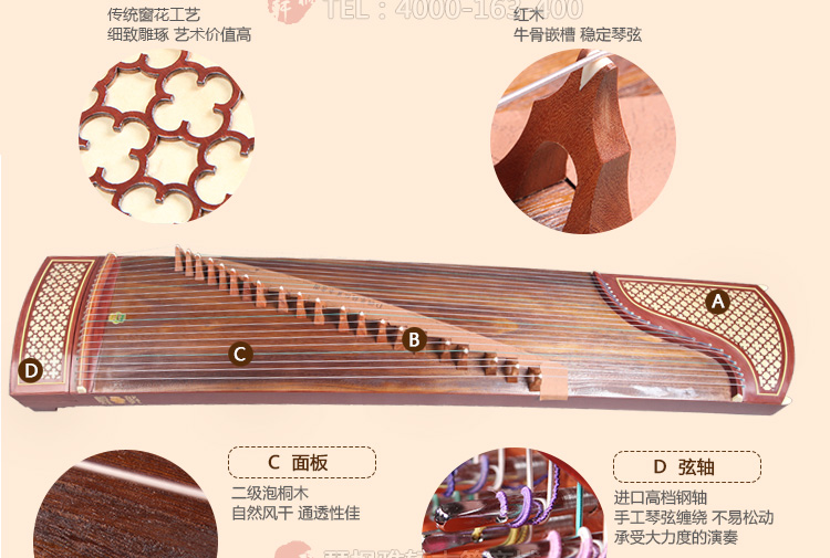 敦煌古筝694D-梅庄琴韵(窗花) - 琴枫国乐乐器坊