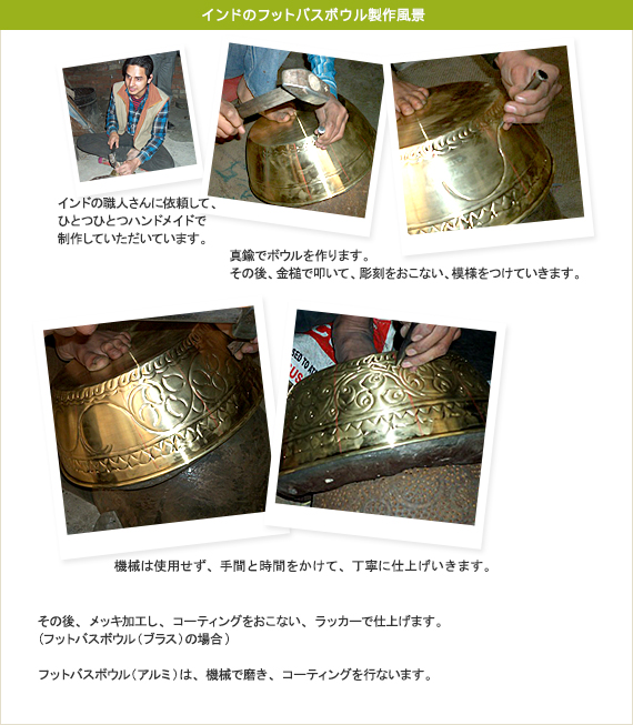 フットバスボウル(真鍮製)(コッパー)の販売(通販)｜Boreh(ボレ)