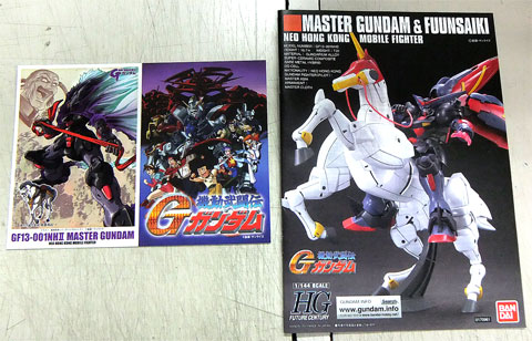 HGFC 1/144 マスターガンダム＆風雲再起 ～その1～ | メリクリウスの杖