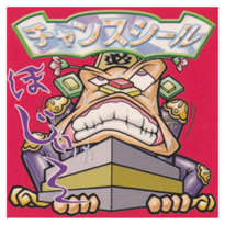 BM KINGDOM ビックリマン2000 グランドフィナーレ（第12弾） P4