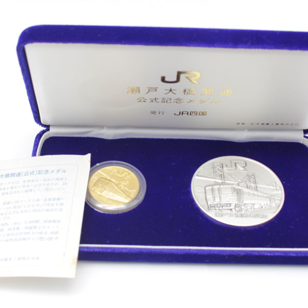 瀬戸大橋開通公式記念メダル 純金 銀 2枚セット K24 24金20g SV925
