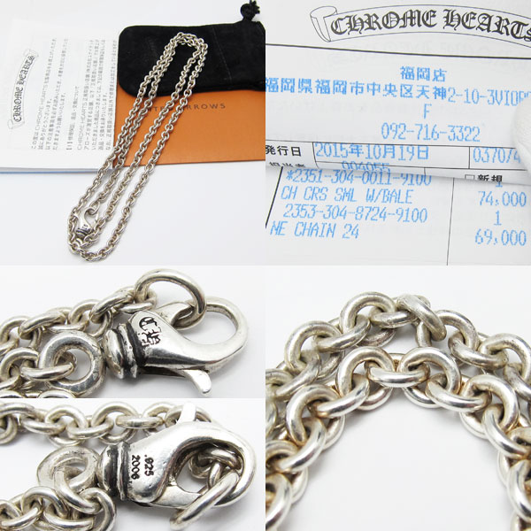 CHROME HEARTS クロムハーツ NE CHAIN 24 ネックレス チェーン イン