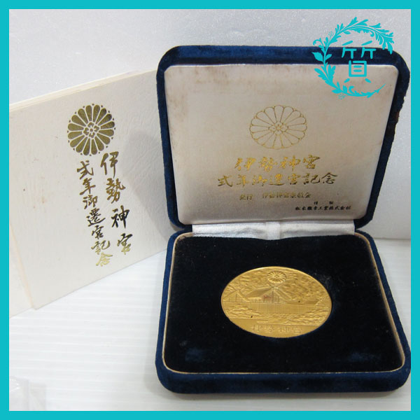 純金54g 昭和48年 伊勢神宮第60回遷宮記念 24金 K24 コイン メダル