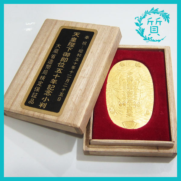 桐箱入 純金 9g 24金 奉祝昭和50年12月25日 天皇陛下御即位50年記念
