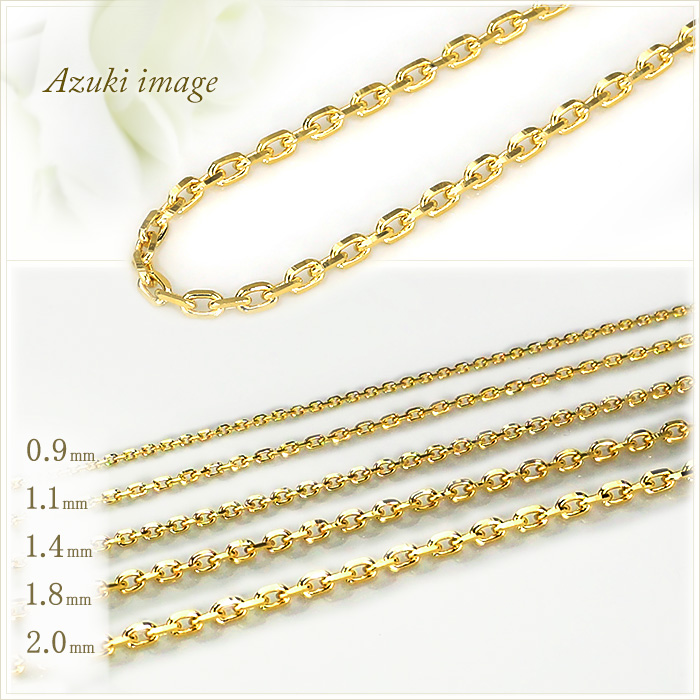 K18 小豆チェーン（45cm 幅1.8mm スライドAJ） | K18チェーン,小豆