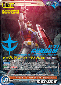 カードリスト・マイデッキ | ガンダムウォーネグザ公式サイト