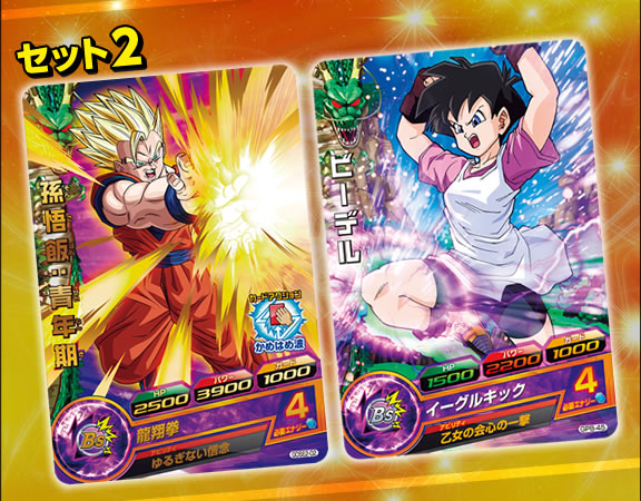 ドラゴンボールヒーローズ 超ヒーローズエキスパンションセット2