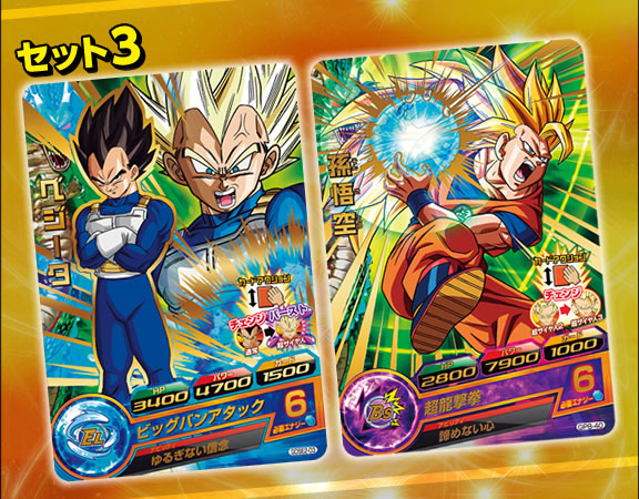 ドラゴンボールヒーローズ 超ヒーローズエキスパンションセット2