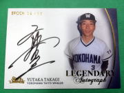 2018 EPOCH 横浜ベイスターズ 中根仁直筆サイン カード エポック社