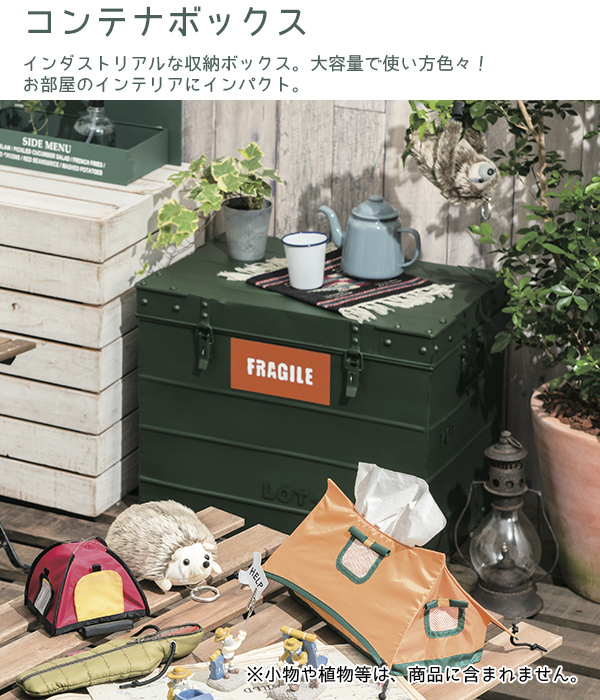 送料無料 インダストリアルデザインのコンテナボックス ガレージ収納や