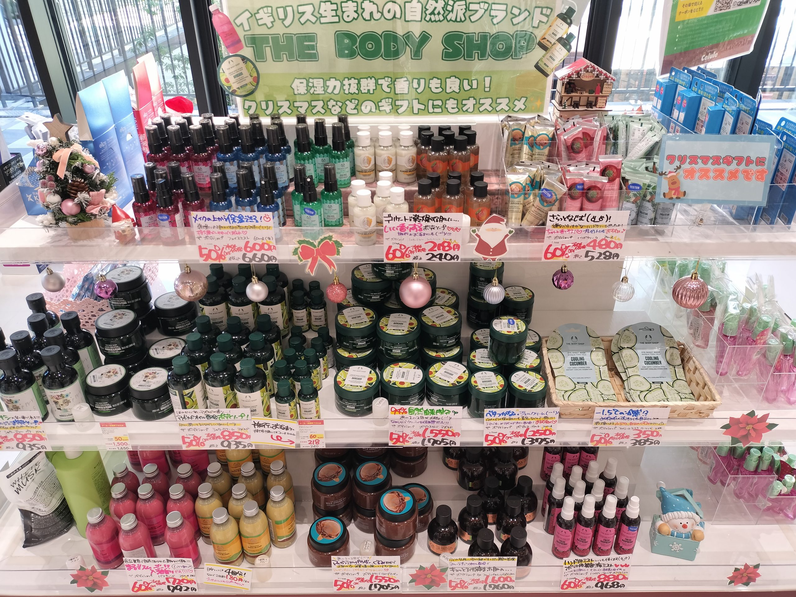 THE BODY SHOP入荷！ - 【公式】ビューティ アウトレットショップ