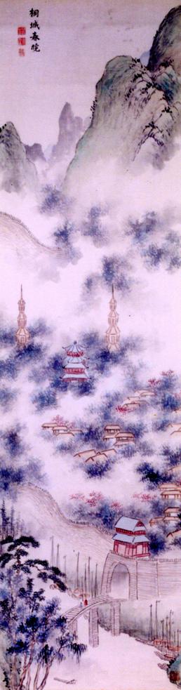 日根対山(日本画)／泉佐野市