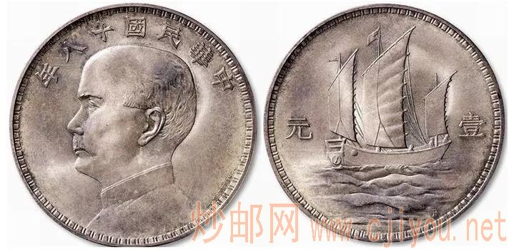 民国十八年孙中山像双旗壹圆银币1265万成交，又刷新同类记录！-名家