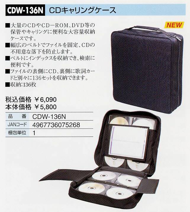 CDキャリングケース,MDキャリングケース,キャリングケース／Carrying Case