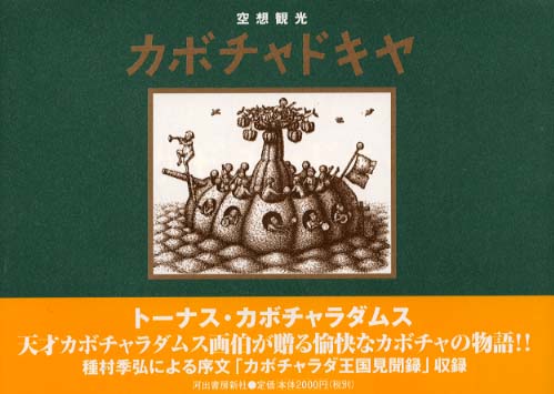 CRANE/弦楽器系歴史的版画の世界