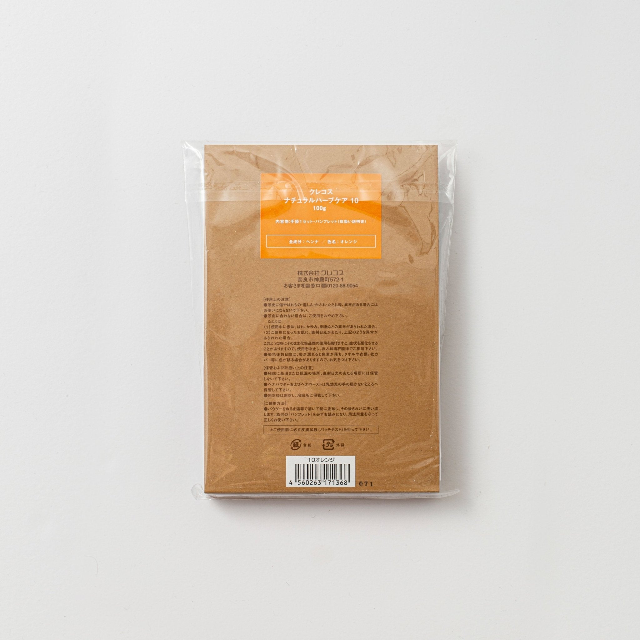 ナチュラルハーブケア 10オレンジ – クレコスハウス