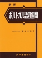 書籍検索 - 株式会社大学書林