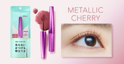 デジャヴュ 「塗るつけまつげ」自まつげ際立てタイプ 限定色メタリック