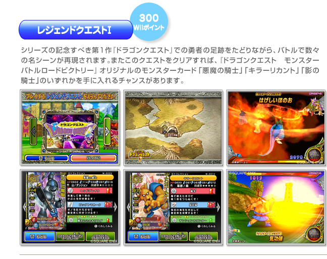 追加コンテンツ｜ドラゴンクエスト モンスターバトルロードビクトリー
