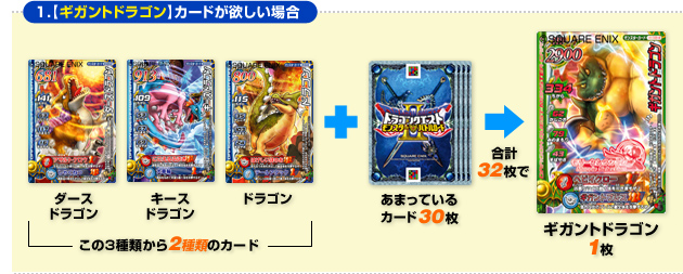 ドラゴンクエスト モンスターバトルロードIIレジェンド キャンペーン情報