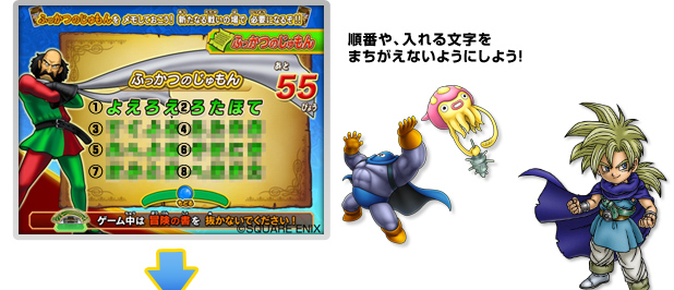 ドラゴンクエスト モンスターバトルロードIIレジェンド こうりゃく法