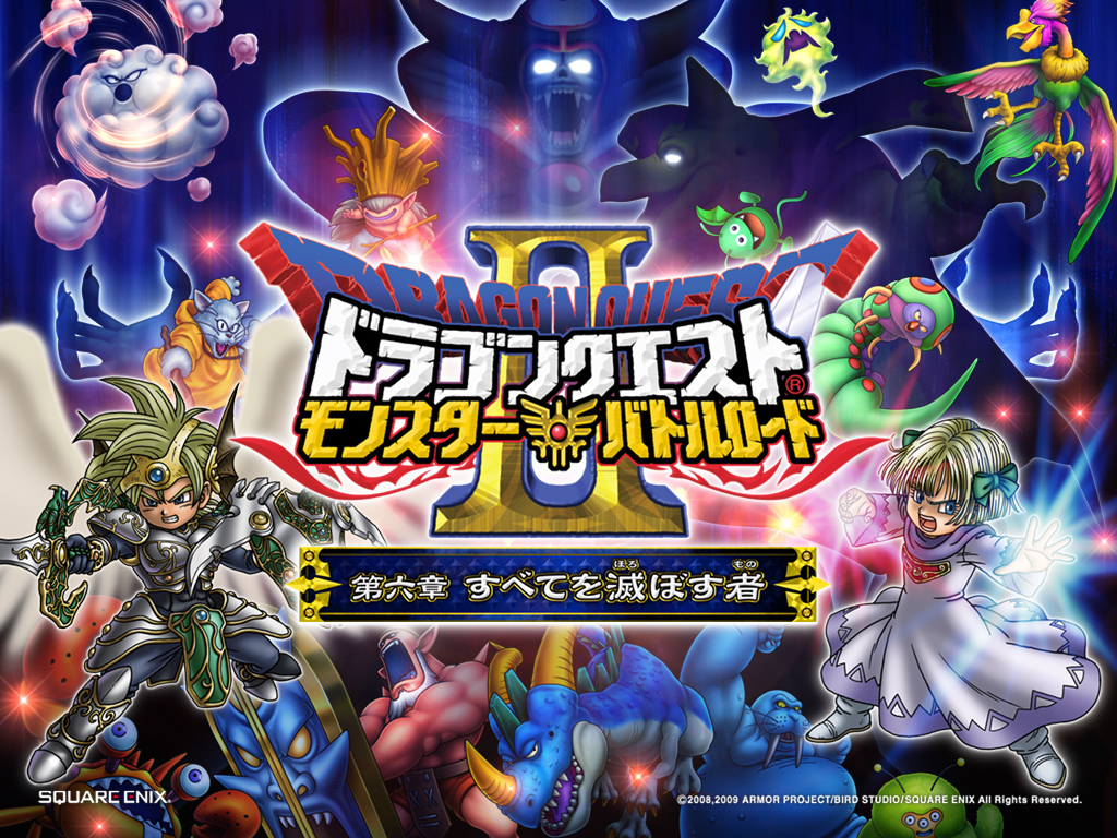 ドラゴンクエスト モンスターバトルロードIIレジェンド ダウンロード