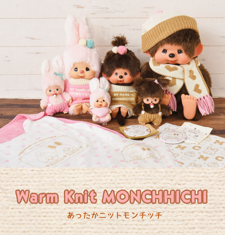 あったかニット | キャラクターモール ドリぽけ