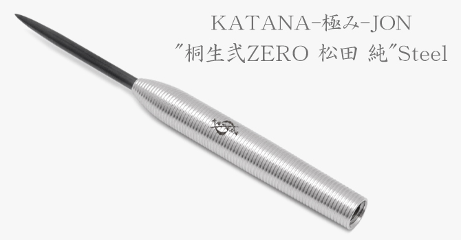 ダーツ（KATANA-極み-JON）｜DYNASTY(ダイナスティ)