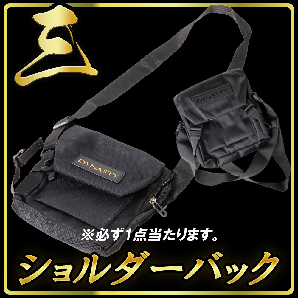 福袋｜DYNASTY(ダイナスティ)