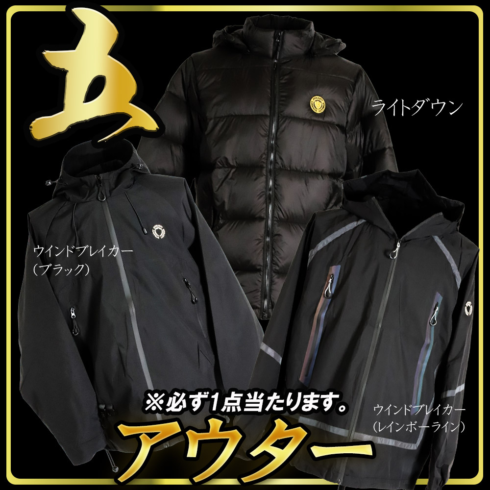 福袋｜DYNASTY(ダイナスティ)