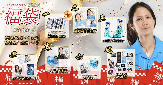 福袋2026【WHITE】｜DYNASTY(ダイナスティ)