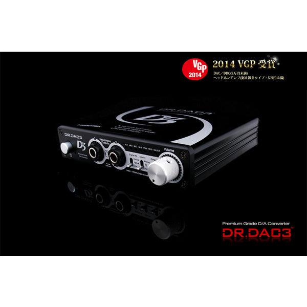 AUDIOTRAK DR.DAC3 – e☆イヤホン