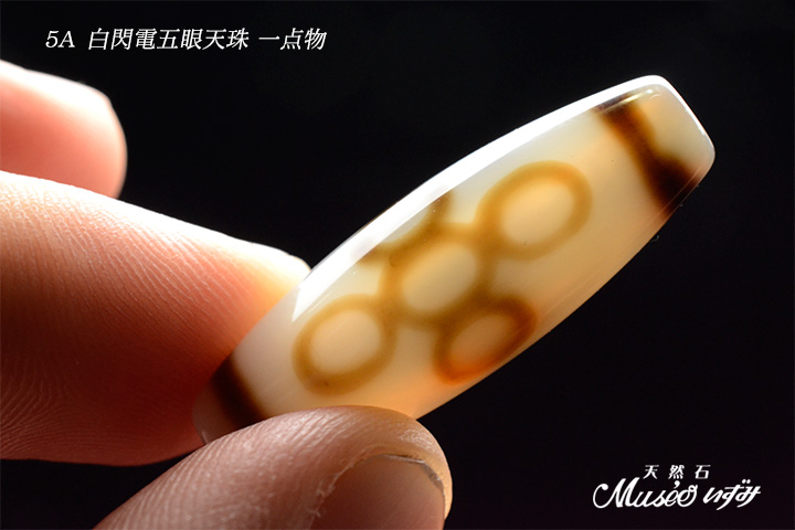 5A 運勢を一気に上昇させる雷 【白閃電五眼天珠】 一点物 - 石川県金沢