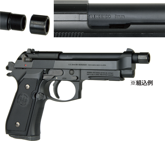 東京マルイ M9A1 サイレンサー ケース付き 東京マルイ M9A1