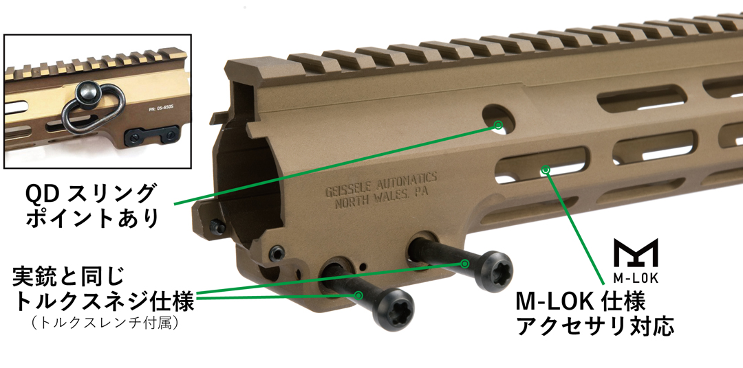 Geissele SMR MK16 M-LOK 10.5inch レイルハンドガードｰ FDE