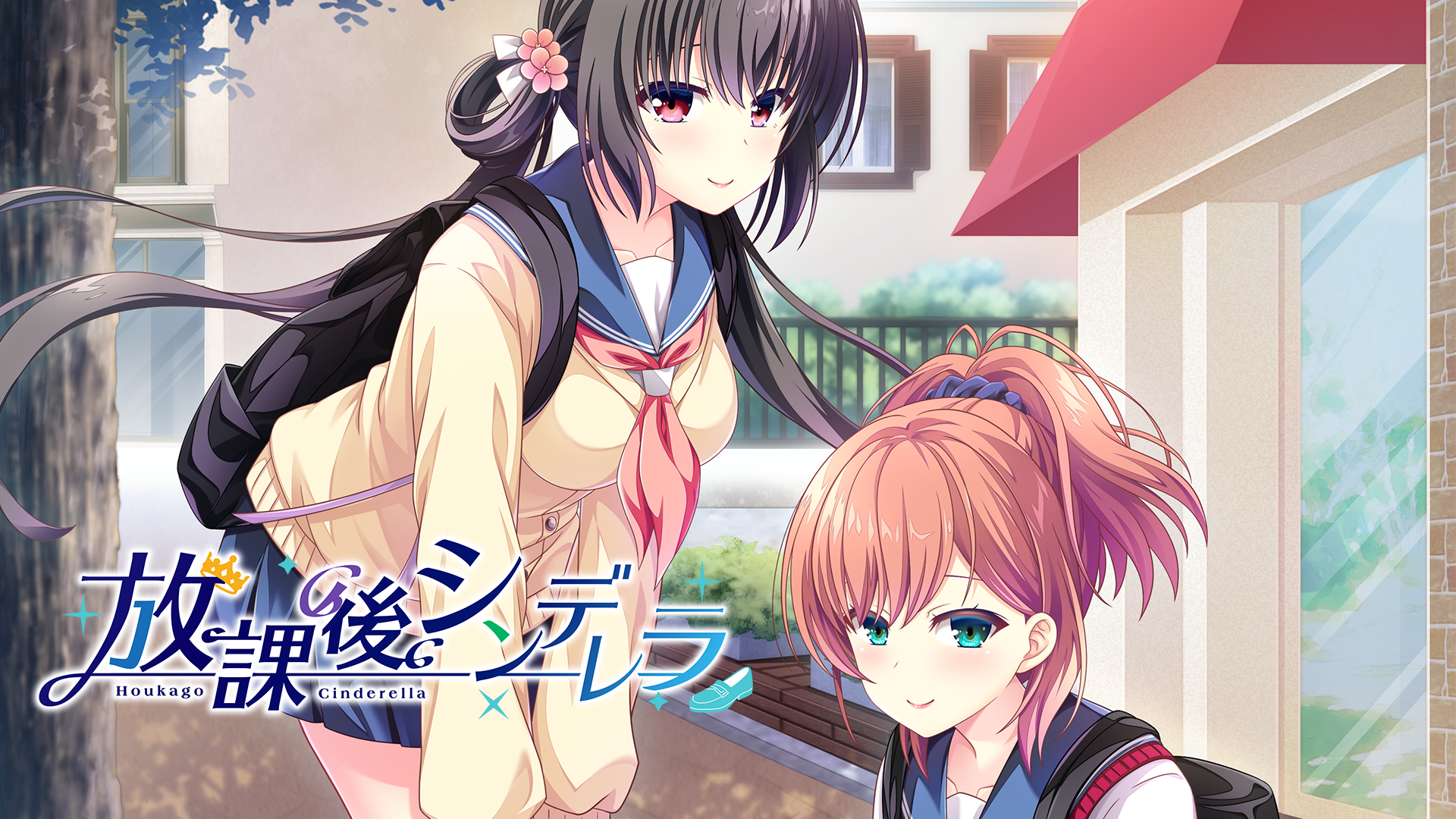 PS4/Switch 『放課後シンデレラ』オフィシャルサイト | ENTERGRAM