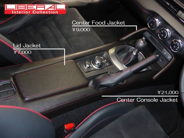 NDロードスター レザー製品ラインアップ LIBERAL INTERIOR COLLECTION