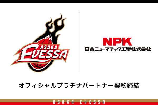 お知らせ】日本ニューマチック工業株式会社様とオフィシャルプラチナ