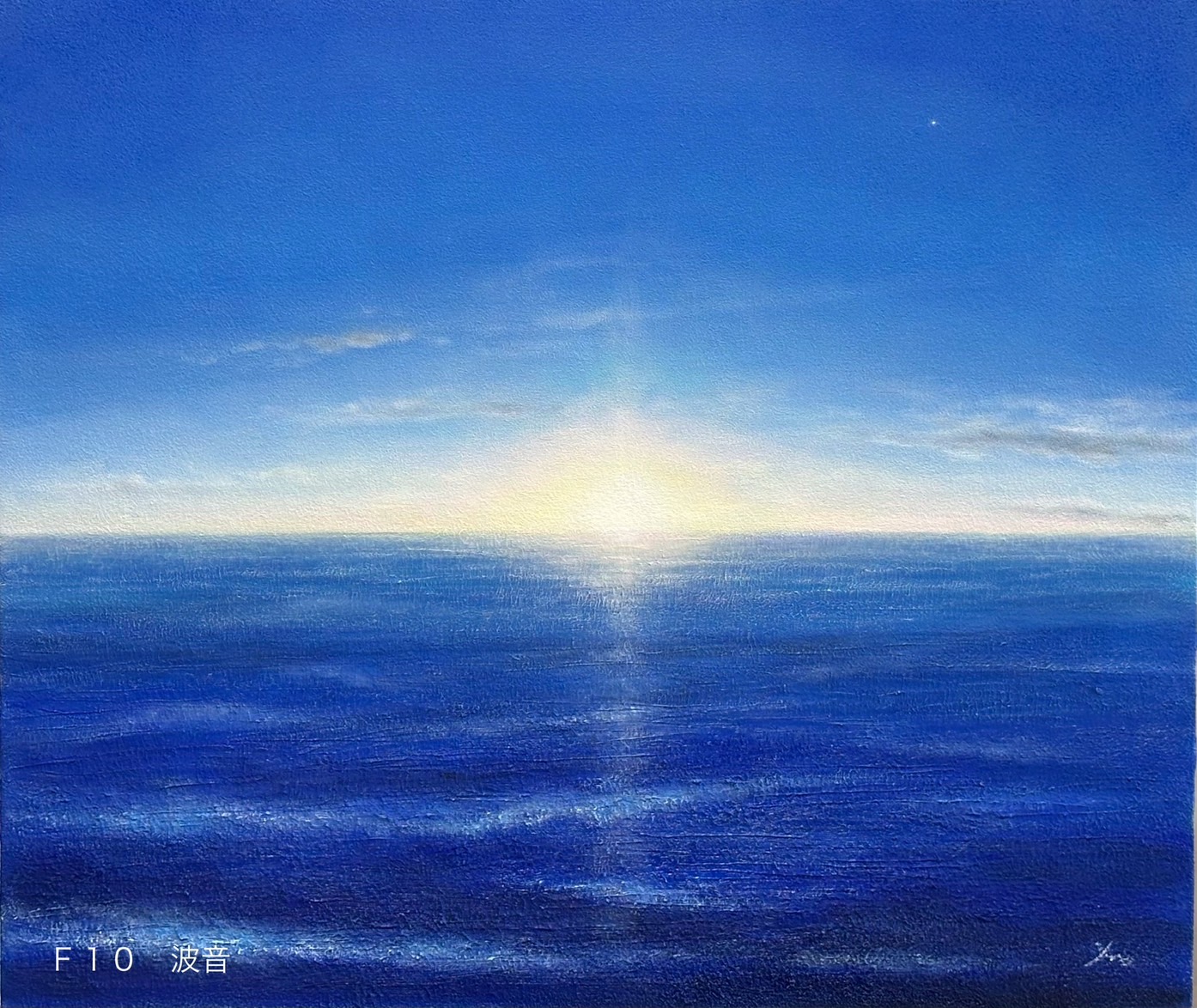 波音 30号 藤田 高明の作品