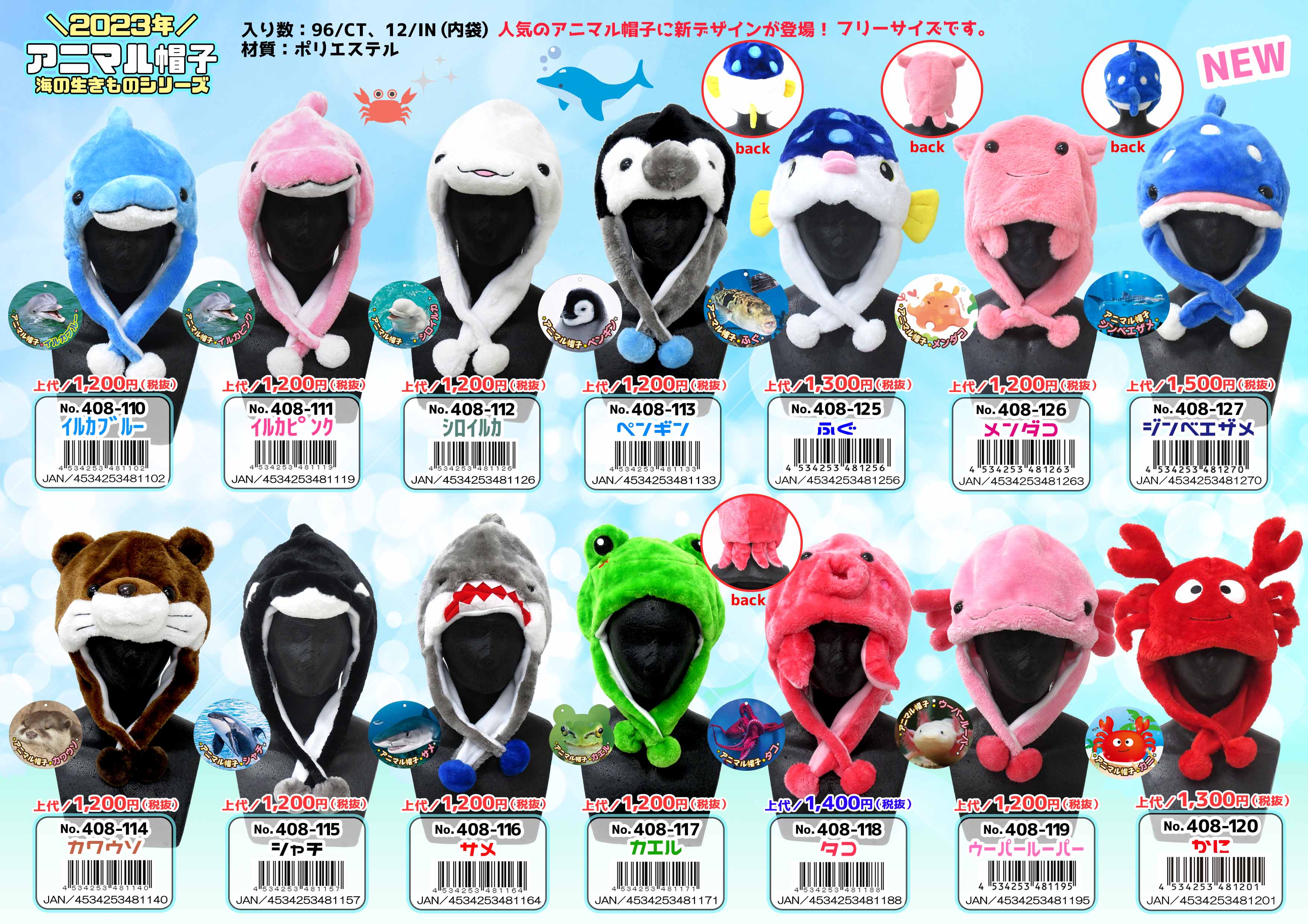 アニマル帽子 シャチ No.408-115 | 世界の価値ある商品をお客様のお