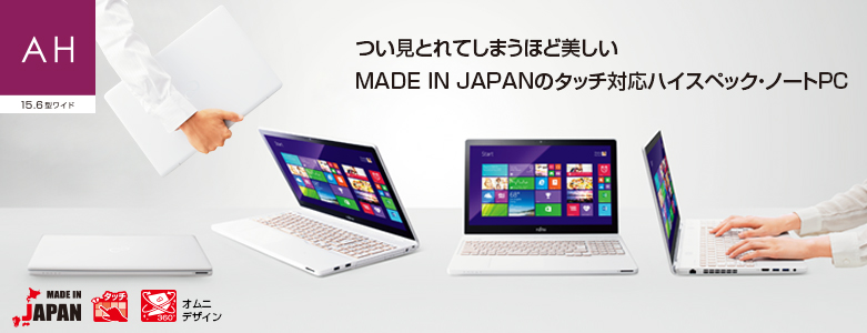 今までに発表した主な製品（ノートブックPC LIFEBOOK（ライフブック