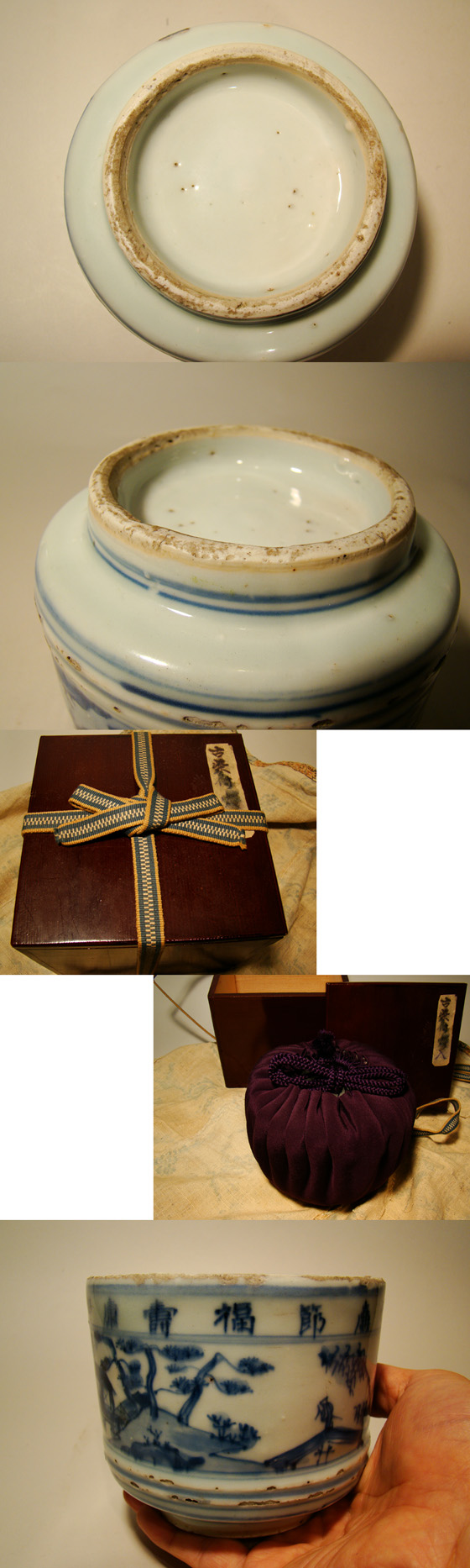 古童 - 古染付 山水詩文 火入れ、または筒茶碗 | 古美術品専門サイト