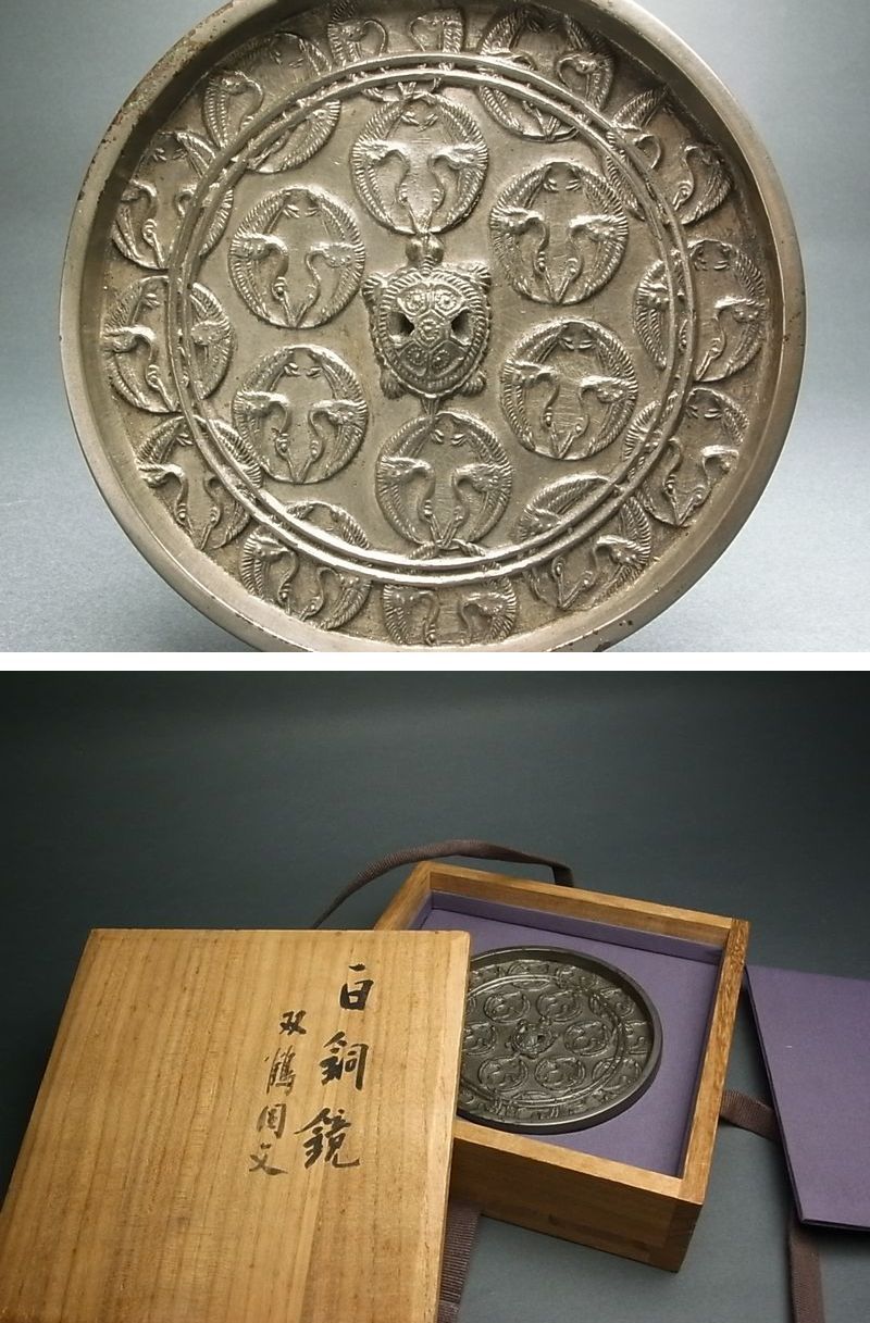 長谷雄堂 - 白銅双鶴丸文鏡 | 古美術品専門サイト fufufufu.com