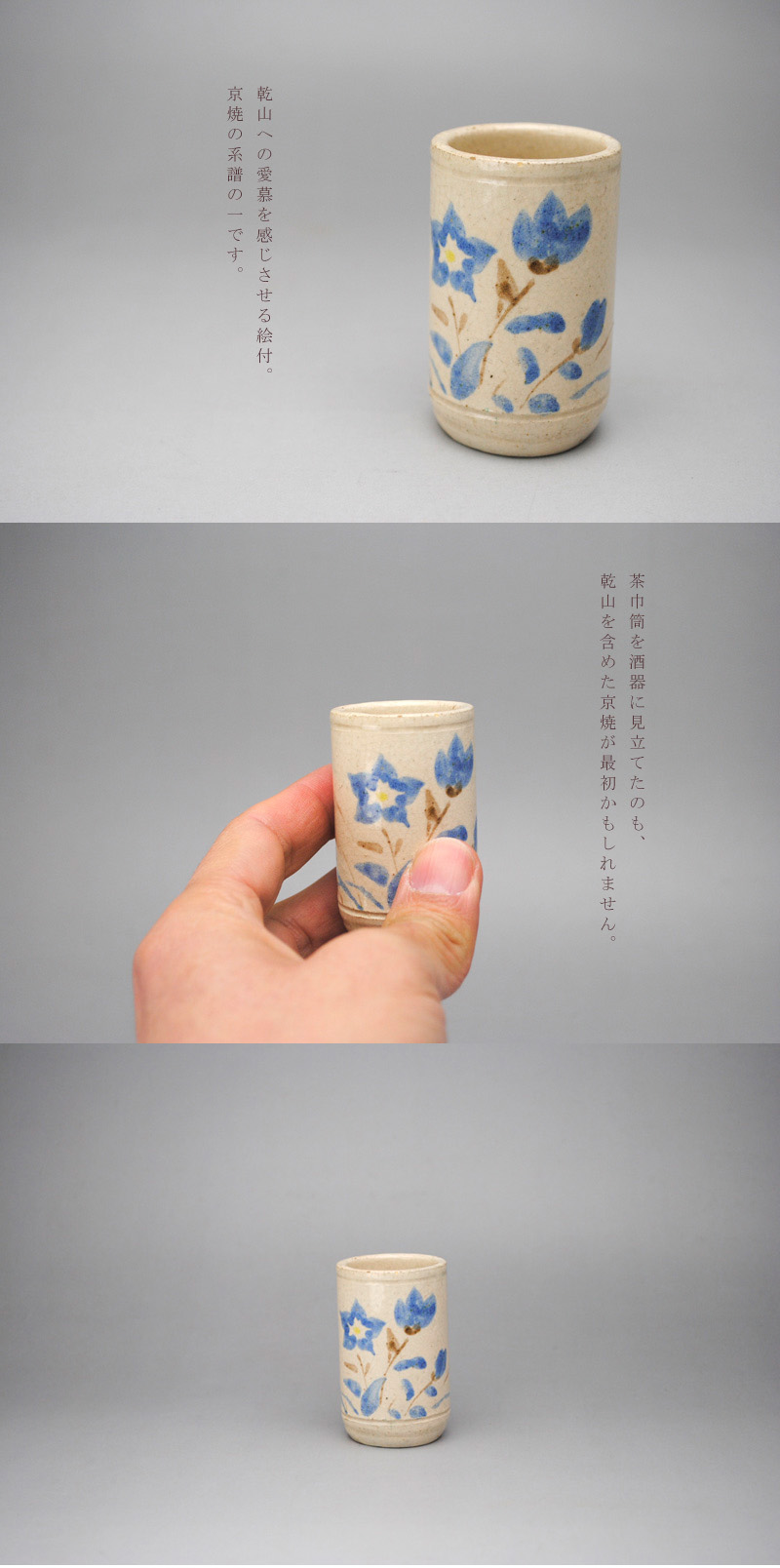 中上 ///NAKAGAMI - 京阿蘭陀 茶巾筒 | 古美術品専門サイト fufufufu.com