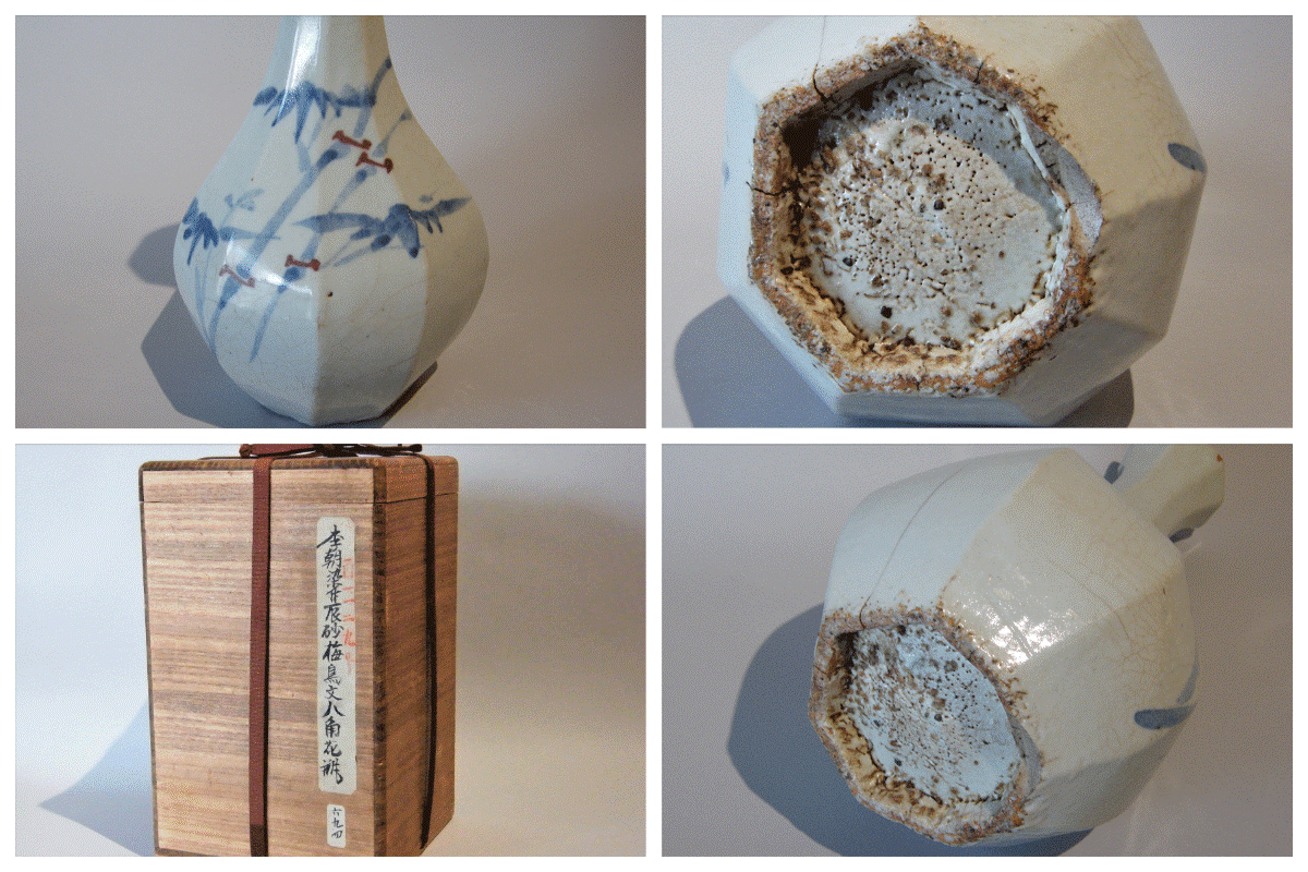 冨江洗心堂 - 李朝辰砂染付花鳥文瓶 | 古美術品専門サイト fufufufu.com